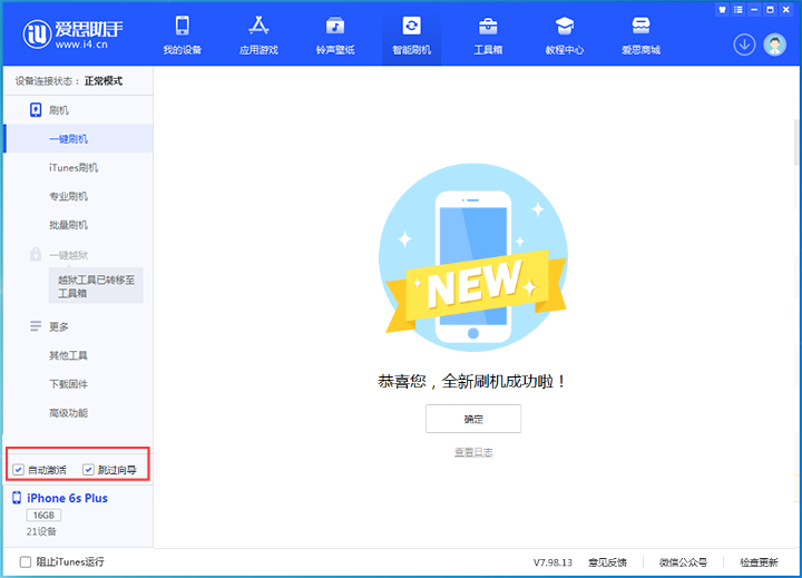 江州苹果手机维修分享iOS 15.7.8 正式版升级_iOS 15.7.8 正式版一键刷机教程 