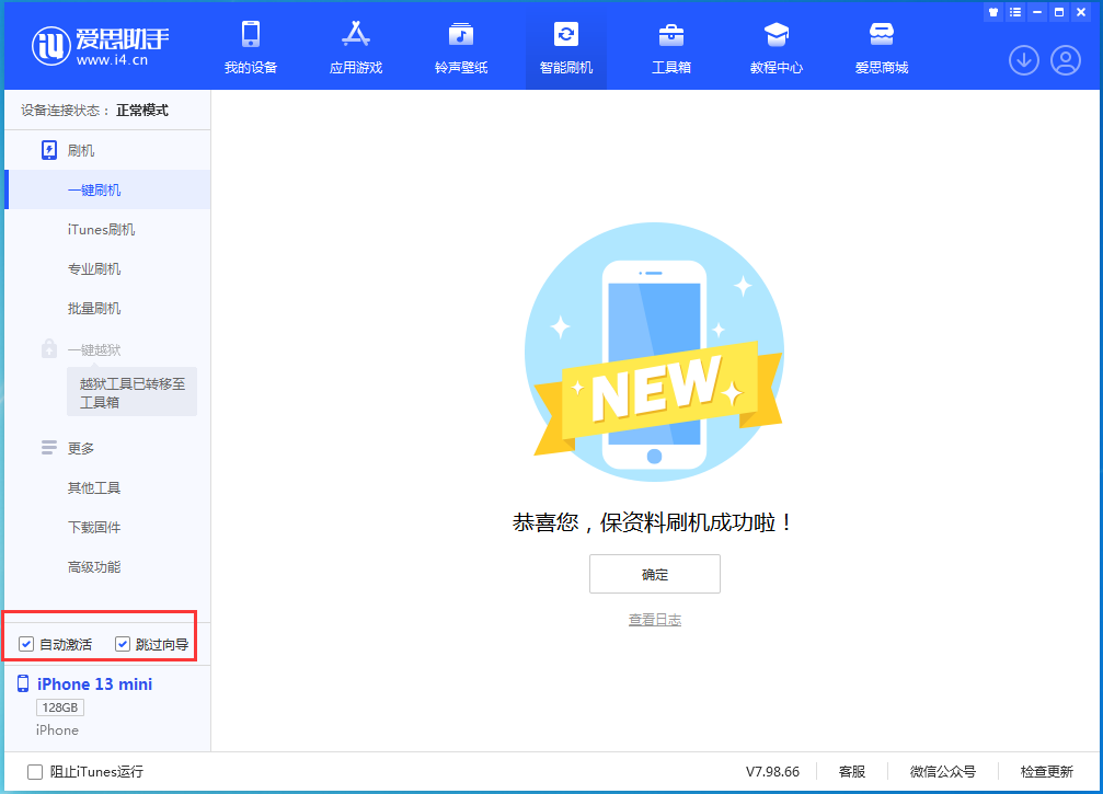 江州苹果手机维修分享iOS 16.0.2 正式版升级_iOS 16.0.2 正式版一键刷机教程 